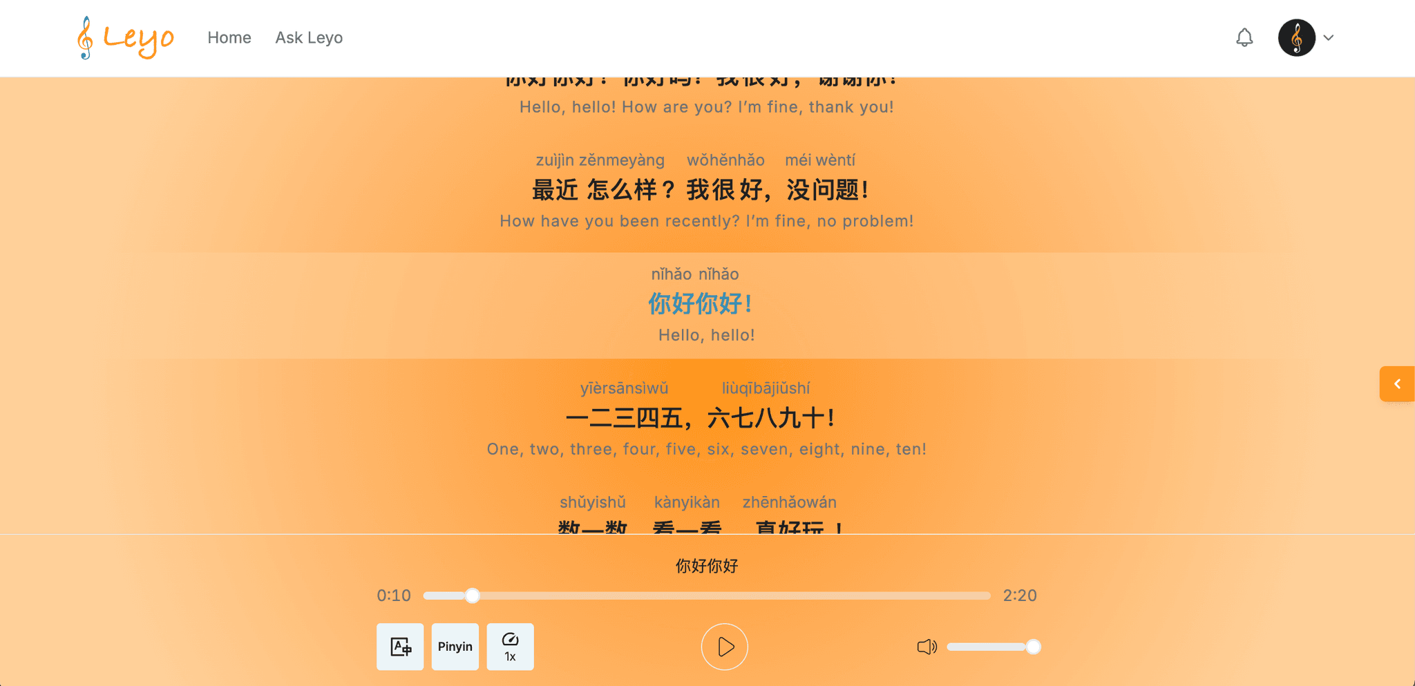 song_practice